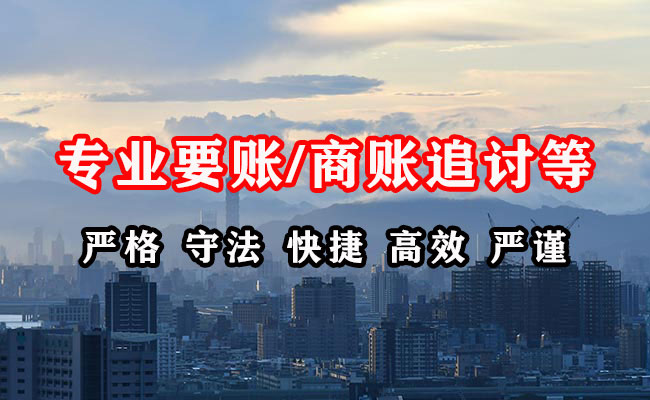 富民清债公司